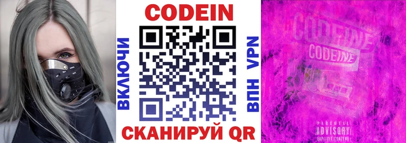 KRAKEN ссылки  Великие Луки  Codein напиток Lean (лин) 