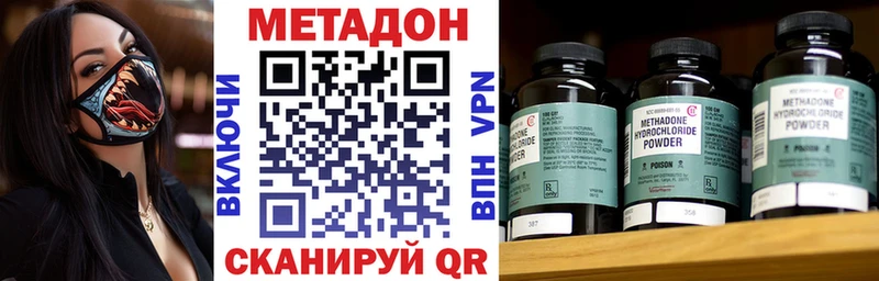 МЕТАДОН methadone  где можно купить   Великие Луки 