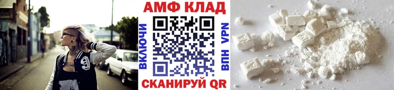 МЕТАМФЕТАМИН Декстрометамфетамин 99.9% Великие Луки