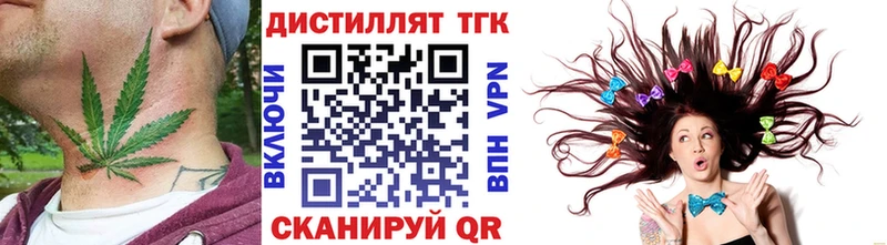 Дистиллят ТГК концентрат Великие Луки